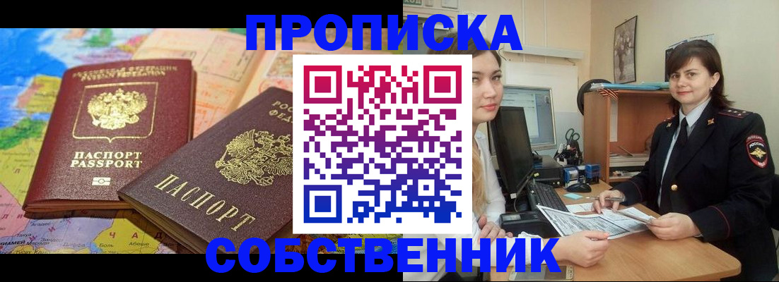 временная регистрация в квартире в Костомукше