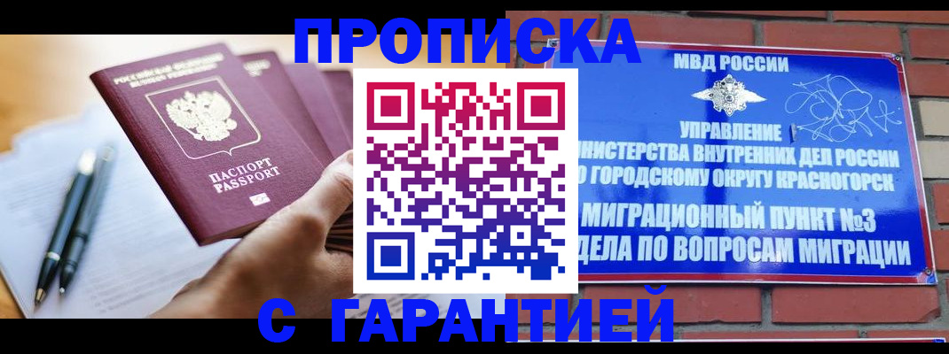 прописка иностранных граждан в Костомукше