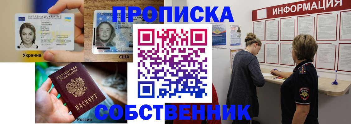 временная регистрация недорого в Костомукше